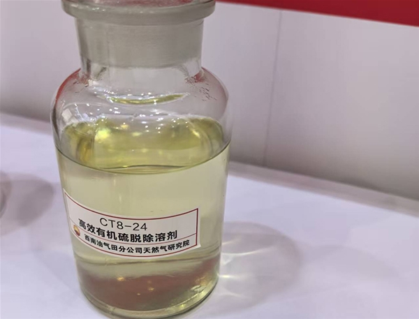 高效有机硫脱除溶剂