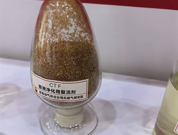 胺液净化用复活剂